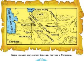 Древние государства на территории Узбекистана