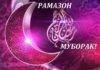 Ramazon taqvimi 2022 / Рамазон тақвими 2022 ramazo muborak