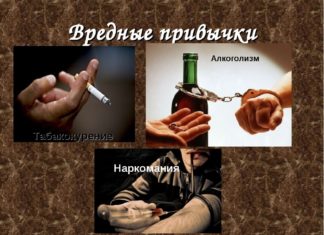 Zararli odatlar: Giyohvandlik, kashandalik, Alkogolizm