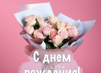 Tugilgan kun tabriklari rasmlar, sherlar skachat