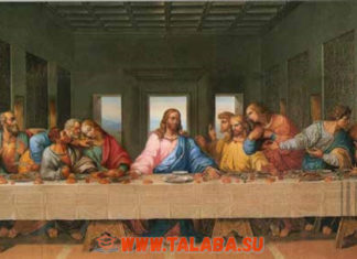 Xristianlik dini haqida – Христианлик дини хакида Iso Masih va uning 12 havoriy shogirdlari