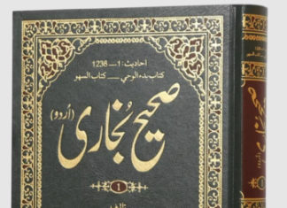 O‘zbekistonda islom manbalarining o‘rganilishi Sahihi Buxoriy