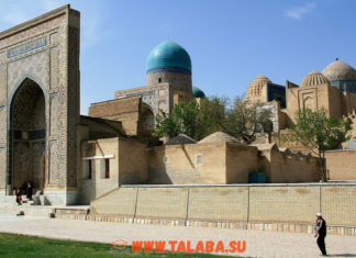 Xalqimizning ishonchi va tayanchi (O‘zbekiston) Samarqand. Shohizinda majmuasi