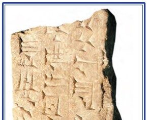Tarix qadimgi dunyo (6 sinf) – Kirish Qadimiy yozuv namunasi