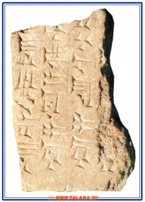 Qadimiy yozuv namunasi